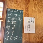 コロポックル山荘 - 