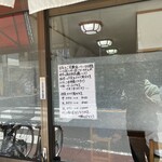 中華そば さとう - 