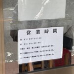 中華そば さとう - 