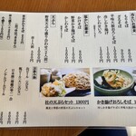 コロポックル山荘 - 