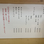 中華そば さとう - 