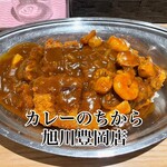 カレーのちから - 