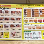カレーのちから - 