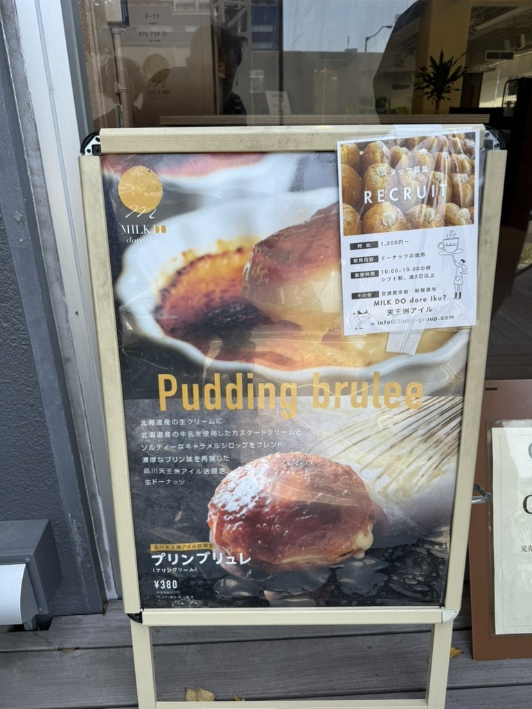 メニュー写真 : MILK DO dore iku? 品川天王洲アイル店 （ミルクド