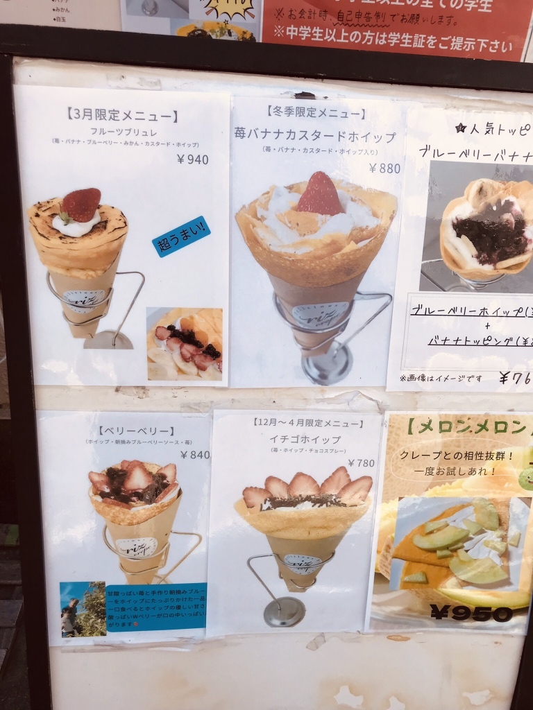 メニュー写真 : riz crepe （リ クレープ） - 金町/クレープ・ガレット