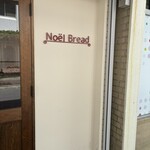 Noël Bread - 