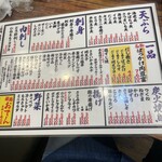 大衆 ゆかり食堂 - 