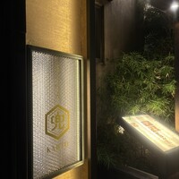 兜 麻布十番店 - 