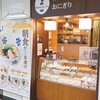 だし茶漬け　えん 高田馬場メトロピア店