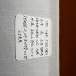 對馬 - 燕の巣のスープの出汁の具材