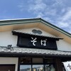 そば処 せきや 安曇野店