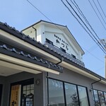 漁師料理 かつら亭 - 