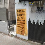 SATOブリアン - ごちそうさまでした！