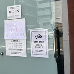 田中の中華そば - 