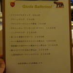 ジューダバレリーノ - 