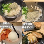 めしや 遊食刻 - 