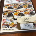 レストラン よし川 - 