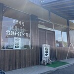 本手打ちうどん庄司 - 