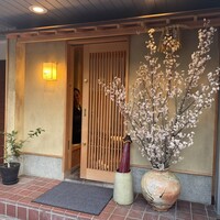 西麻布野口 - 