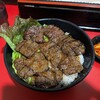 焼肉丼 十番 三ノ宮店