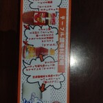 フォーシンタスキッチン - 調味料の説明書。