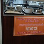 フォーシンタスキッチン - 返却口。