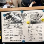 ドライブイン よしだ - 