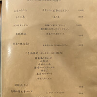 中華ダイニング 一途一心 - 