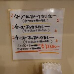 カレーライス Cari－Rio - 