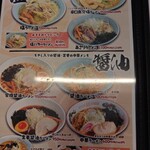 どさん子 塩沢17号店 - 