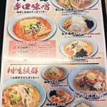 どさん子 塩沢17号店 - 