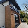 スターバックス・コーヒー ひたちなか店