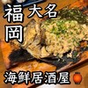 飯屋 真侍