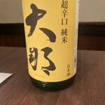 和食 板垣 - 日本酒ペアリング4