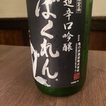 和食 板垣 - 日本酒ペアリング2