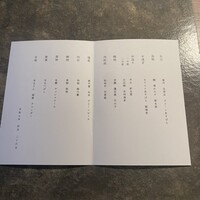 和食 板垣 - 本日の献立