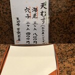 苦楽園 天がゆ - 