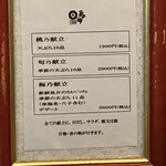 苦楽園 天がゆ - 