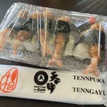 苦楽園 天がゆ - 