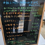 ながせラーメン - 