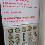 ながせラーメン - 