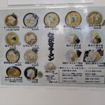 ながせラーメン - 