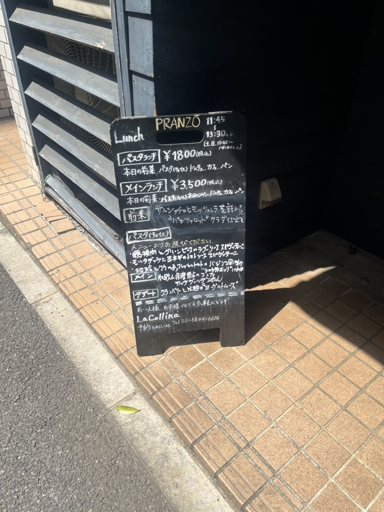 メニュー写真 : クッチーナ イタリアーナ ラ コッリーナ - 本郷三丁目/イタリアン | 食べログ