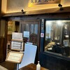 越後屋亀丸 飯田橋サクラテラス店