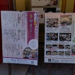 瀬戸内味覚処 芸州 本店 - 店頭