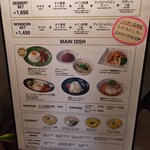 モンスーンカフェ ららぽーとTOKYO-BAY - 