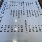 さかい - 他mニューも充実