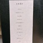 焼肉ホルモン 風土. - 