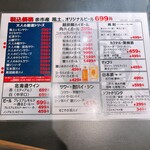 焼肉ホルモン 風土. - 