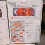 焼肉ホルモン 風土. - 